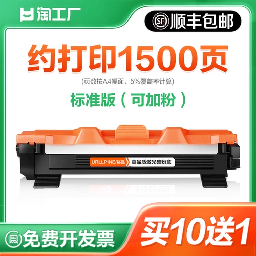 Применимый Lenovo M7206 Coner Cartridge Lt201 Powder Box M7216NWA Printer M7206W чернильная коробка S1801 M7256WHF ALL -IN -ONE LJ2205 Чернильный порошок M1851 1840 Углеродный порошок Lenovo Lenovo