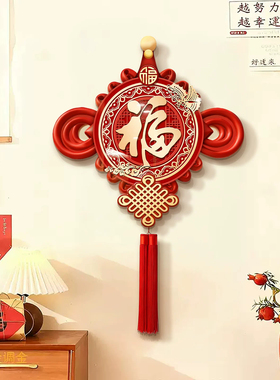 福字红色喜庆挂画2027新款走廊玄关入户装饰画客厅中国结新年挂饰