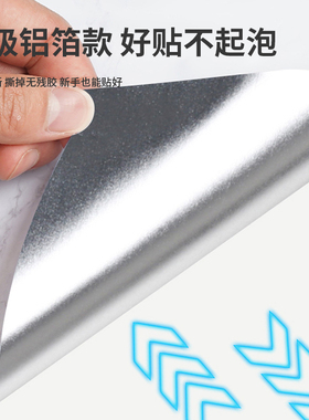 橱柜贴纸翻新专用家具改色贴膜