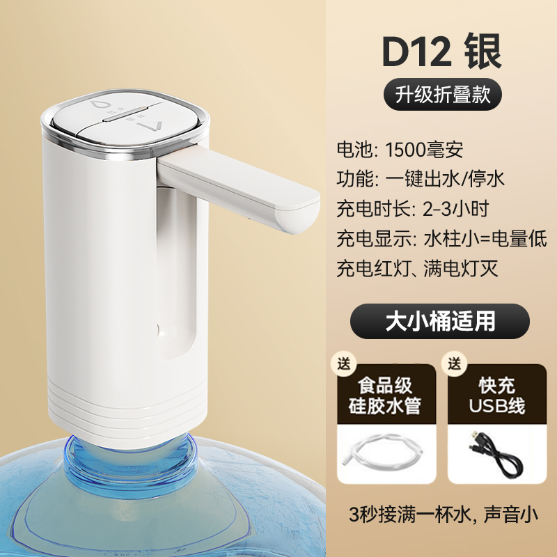 桶装水抽水器电动吸水器矿泉水出水压水上水器纯净水饮水机取水泵-图2