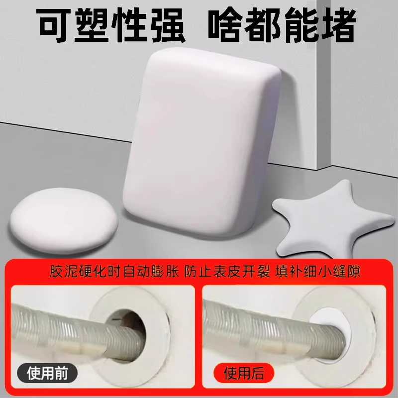 堵洞密封胶泥空调孔堵塞泥下水道漏防水热水器排烟口洞口封堵神器 - 图1