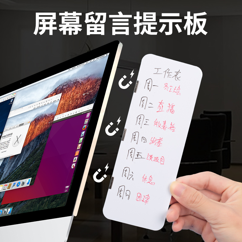 留言板磁吸双面白板电脑侧边提醒事项板备忘提示板便利贴便签贴板办公桌记事板侧边夹工作大号小号书写学习