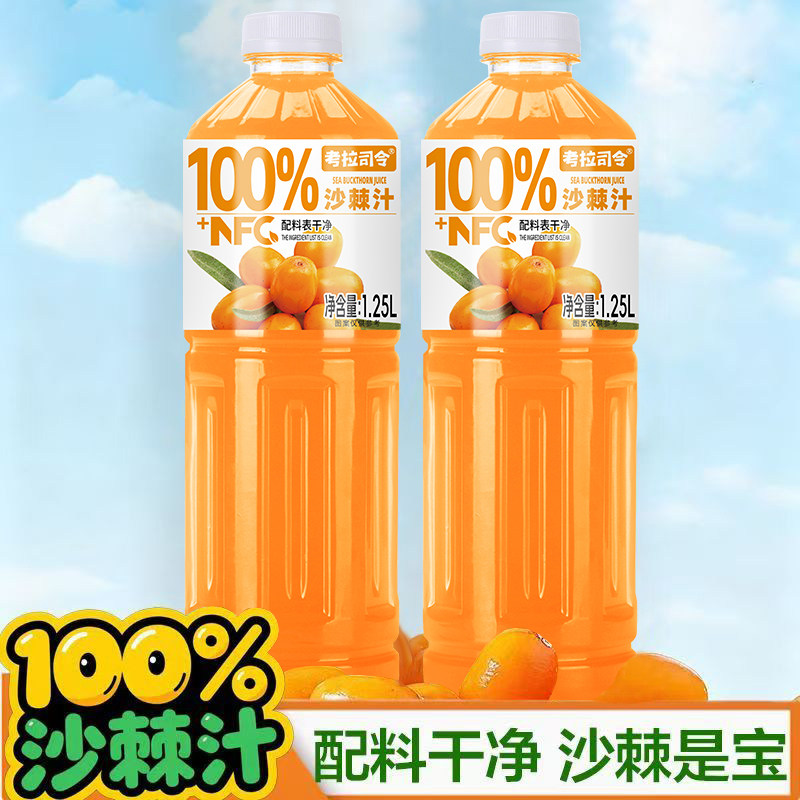 5斤100%沙棘汁果汁NFC饮料配料VC原液饮品大瓶大桶瓶装浓缩新鲜,淘宝优惠券,粉丝福利购,淘宝优惠卷