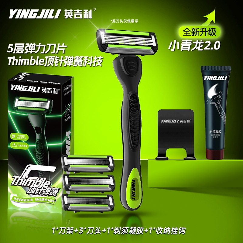 刮胡刀英吉利小青龙剃须刀手动男士非吉利五层刀头泡沫胡须膏套装