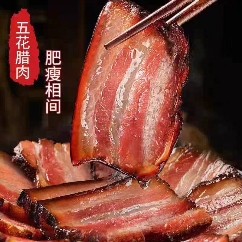 腊肉农家自制烟熏肉江西咸肉非湖南四川湘西腊肠正宗五花腊肉年货,淘宝优惠券,粉丝福利购,淘宝优惠卷