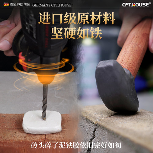 金刚泥铁胶修补强力铁泥塑形胶泥塑钢土修复金属焊接万能ab铸工胶 - 图1
