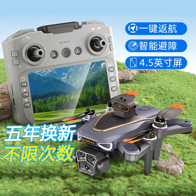 Five years to replace Xinjiang drone high-definition professional aerial photography