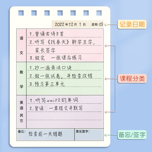 家庭作业登记本记作业的小本子小学生用笔记本抄写登记课堂作业本平摊活页计划数学大学生学习简约内页-图2