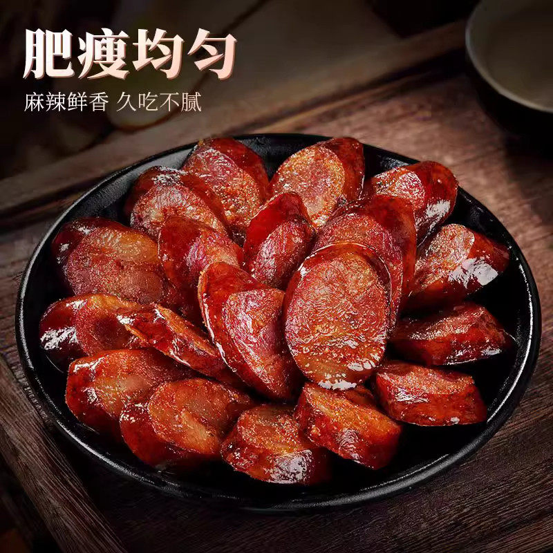 腊肠四川特产农家自制麻辣香肠正宗川味烟熏腊肉湖南特色年货五香,淘宝优惠券,粉丝福利购,淘宝优惠卷