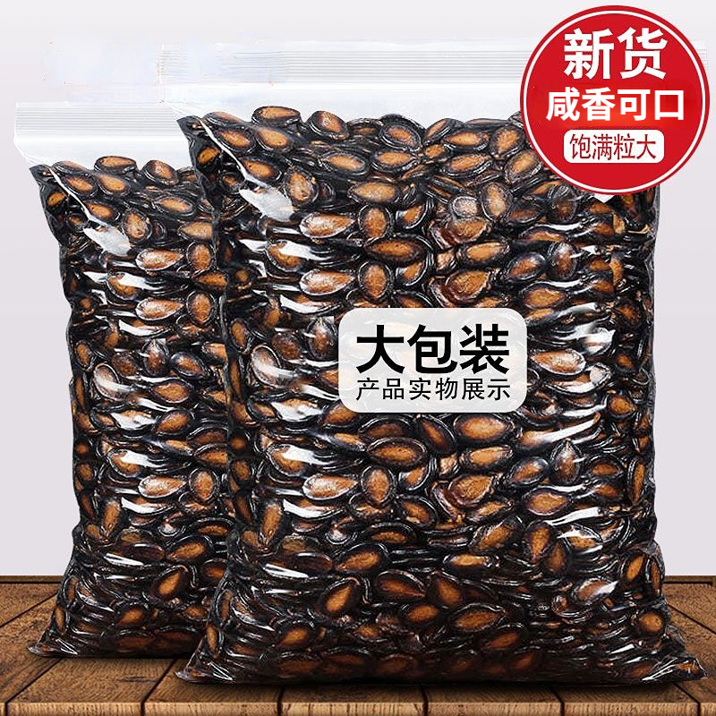 新货大片话梅味西瓜子大包装黑瓜子坚果炒货休闲年货零食