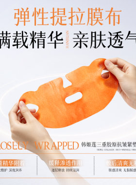 【官方正品】三重胶原抗皱紧塑面膜女紧致提拉提升轮廓改善下颌线