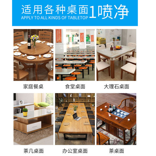 擦桌子清洁剂桌面喷饭店餐厅餐桌去油污喷雾除菌神器免过水清洗液 - 图1
