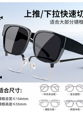 墨镜可套镜近视镜男款太阳眼镜