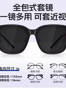墨镜可套近视镜太阳眼镜男士女款偏光专用开车防晒套镜近视眼上的