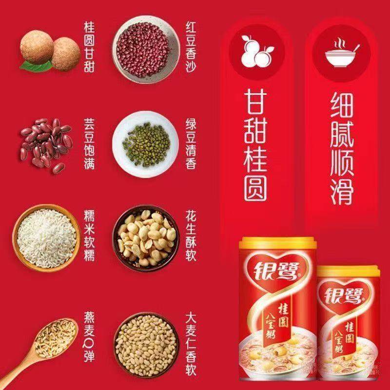 银鹭八宝粥桂圆莲子粥360g*12罐营养代餐美味软糯健康速食粥,淘宝优惠券,粉丝福利购,淘宝优惠卷