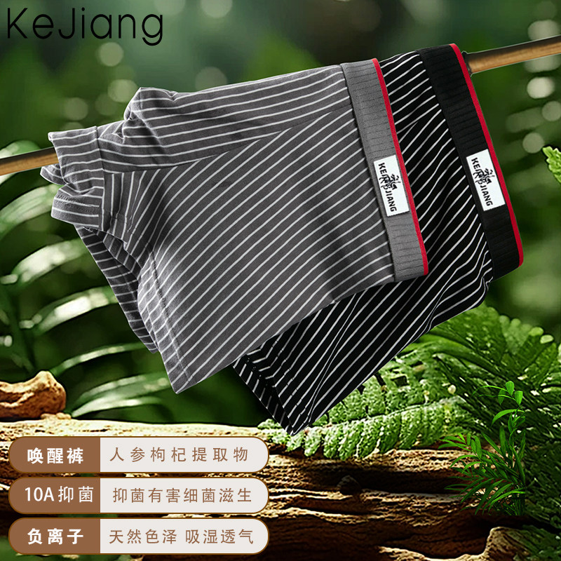 科将2026男士内裤纯棉平角裤夏季透气四角短裤衩大码男生底裤头,淘宝优惠券,粉丝福利购,淘宝优惠卷
