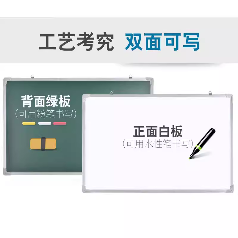 白板写字板小黑板家用教学可擦写黑板贴磁性单双面儿童涂鸦墙贴可移动大白板画板办公书写培训挂式销售挂墙,淘宝优惠券,粉丝福利购,淘宝优惠卷