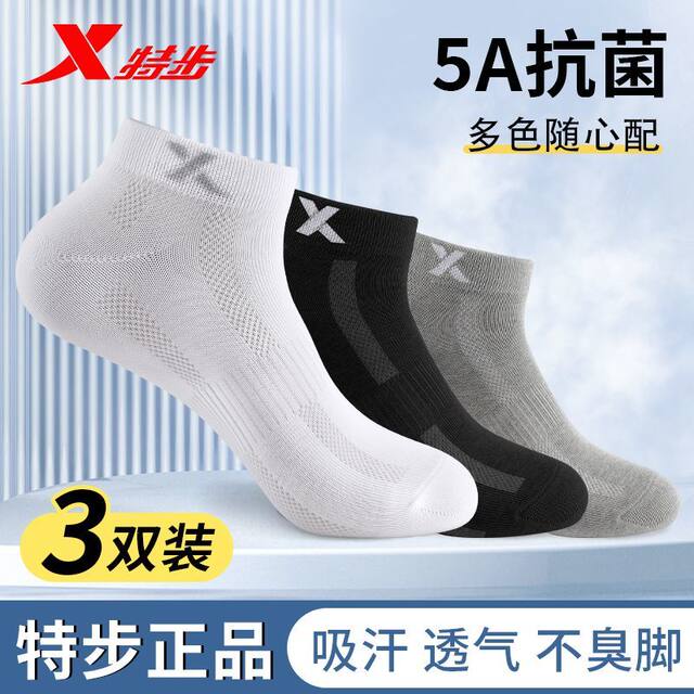 Xtep Socks ຖົງຕີນສັ້ນຂອງຜູ້ຊາຍ Summer ໃຫມ່ສີແຂງ Antibacterial Deodorant ຕາຫນ່າງອະເນກປະສົງ Sweat-absorbent breathable ກິລາຖົງຕີນ