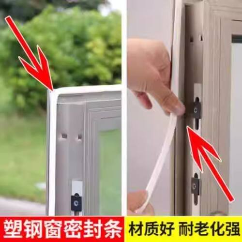 老式塑钢窗户卡槽式密封条阳台门窗隔音防漏风保暖硅橡胶皮条卡条 - 图2