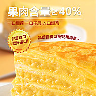 顺丰现做两盒装榴莲抹茶奥利千层蛋糕芋泥味