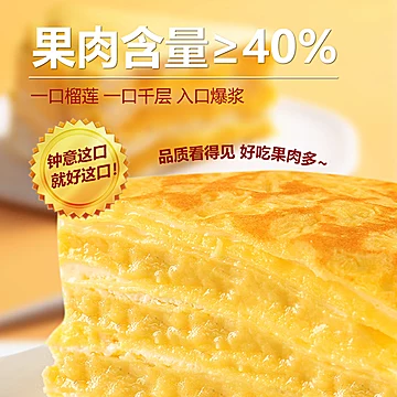 顺丰现做两盒装榴莲抹茶奥利千层蛋糕芋泥味[24元优惠券]-寻折猪