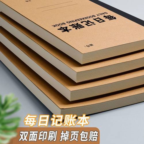 记账本超厚2025年每日明细账家庭理财笔记本生活日常开支收支现金人情往来个人帐工作营业额支出收入礼金 - 图1