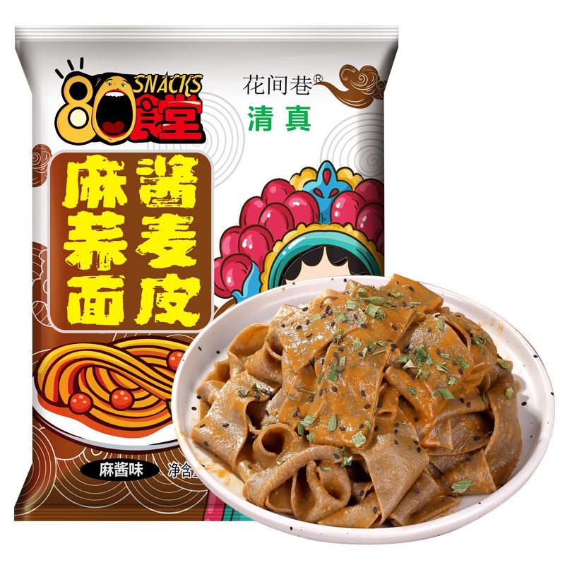 荞麦面皮即食清真麻酱红油冲泡免煮八零食堂代餐速食非油炸 - 图3