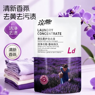 天降1.09！蓝漂大袋香氛洗衣液500g