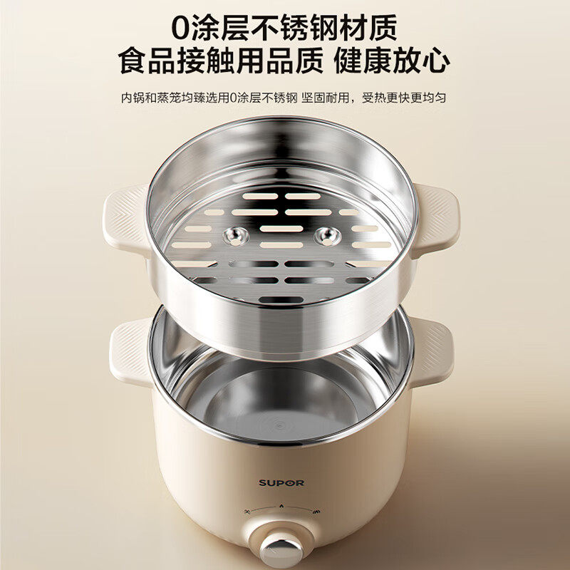 苏泊尔小型电锅电煮锅宿舍泡面锅家用电热火锅学生多功能单人迷你,淘宝优惠券,粉丝福利购,淘宝优惠卷