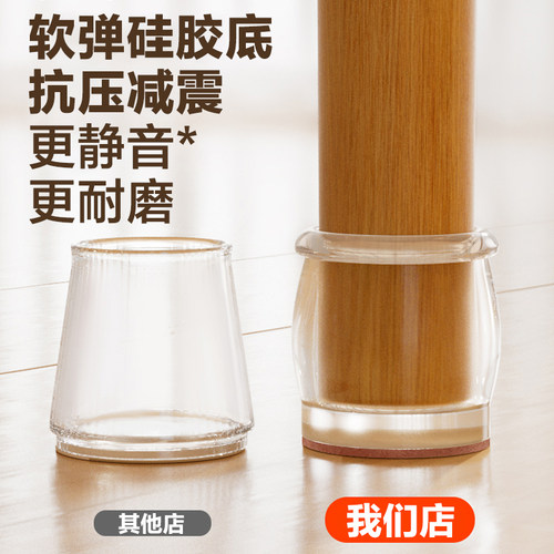 椅子静音脚垫凳子脚套硅胶耐磨防滑垫桌椅桌子桌腿餐椅保护套餐桌 - 图1
