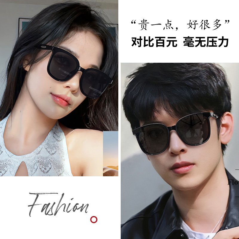 【稳定签到】新款潮gm高级感墨镜
