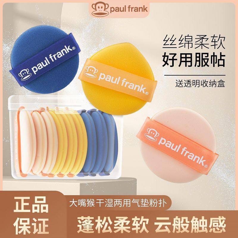 大嘴猴拼色粉扑新款正品粉底液遮瑕干湿两用腮红高光海绵水滴,淘宝优惠券,粉丝福利购,淘宝优惠卷