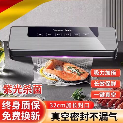 德国真空抽真空封口机家用小型保鲜塑封压缩食品包装全自动真空机 - 图0
