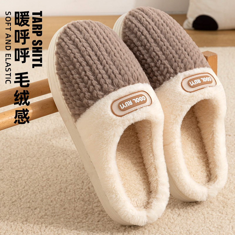 棉拖鞋男士2024新款秋冬季室内家居家防滑厚底毛绒保暖棉拖鞋女士