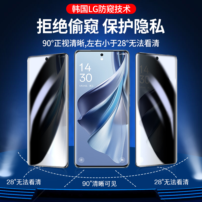 适用于opporeno9钢化膜10pro防窥reno8/7/610proreno8se手机膜findx6/x5/x3/x2保护全屏全胶防偷窥护眼畅享 - 图0