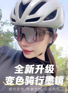 骑行眼镜男防紫外线变色日夜两用