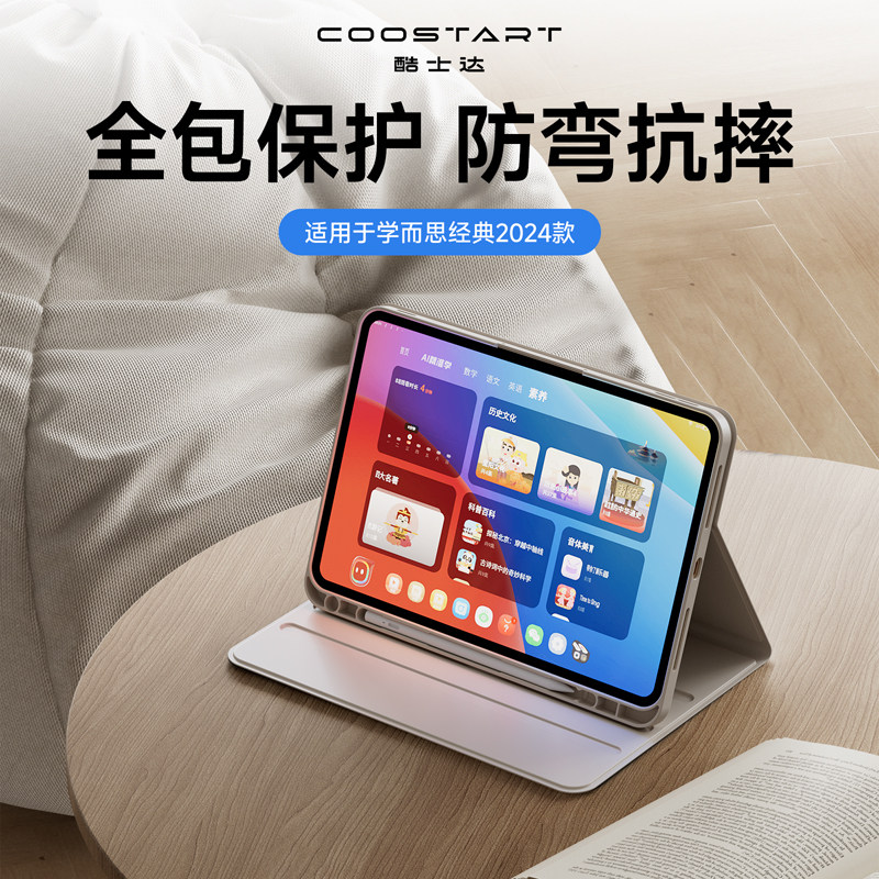 适用学而思学习机保护套xPad经典版2025保护壳11.45英寸智能平板防摔全包皮套支架带笔槽智慧眼二代新款2024,淘宝优惠券,粉丝福利购,淘宝优惠卷