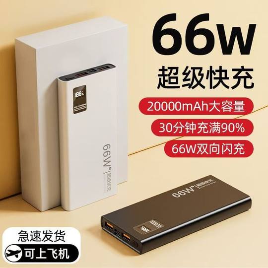 Power bank, new national standard 3C certified quality, strict selection, super fast charging, new 50,000 mAh, ultra-large capacity, 20,000 ultra-thin flash charging mobile power supply, suitable for Huawei, Apple, OPPOvivo