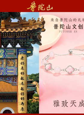 普陀山四叶草粉晶手链女天然马粉招正缘旺人缘幸运可调节水晶手串
