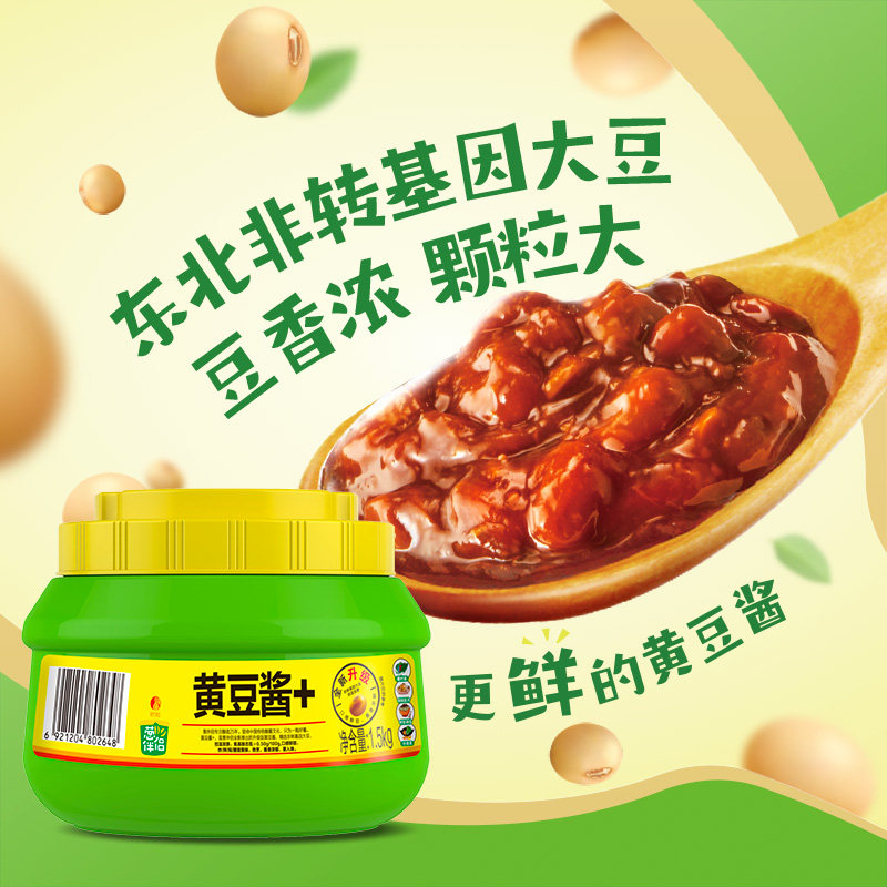 欣和葱伴侣原味黄豆酱1500g 原酿豆瓣酱东北大酱家用炒菜炸酱面,淘宝优惠券,粉丝福利购,淘宝优惠卷