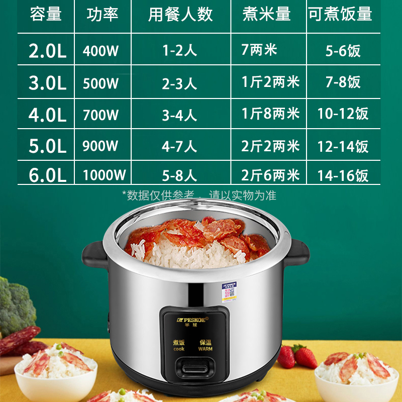 半球电饭煲304不锈钢内胆无涂层家用5l6老式1-2一3人小电饭锅两用