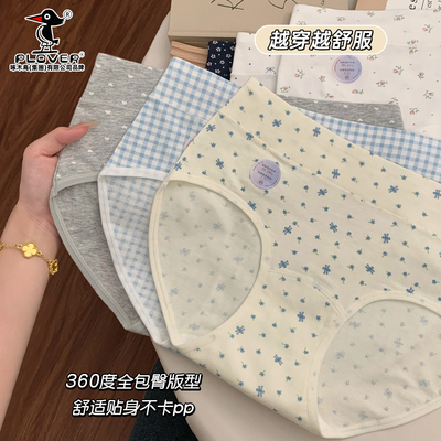 【抗HPV病毒】内裤女纯棉加长裆