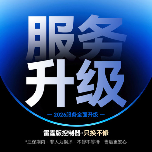 凌博控制器X260MAX雷霆版E260升级版九号直上E/N/F2z/Mz/M395C+ - 图2