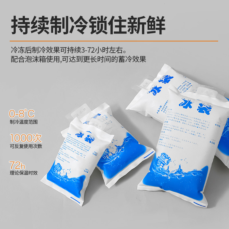 冰袋冰包快递商用冷冻外卖箱保温箱送餐箱冰袋子一注水冷袋冰敷袋_虎窝淘