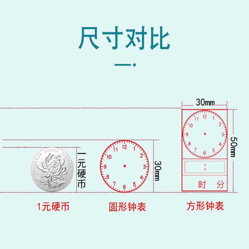 儿童钟表印章钟面学习教具模型2年级钟表盘时间刻度小学生一年级数学学具老师出题道具学习用品教师迷你印张 - 图1