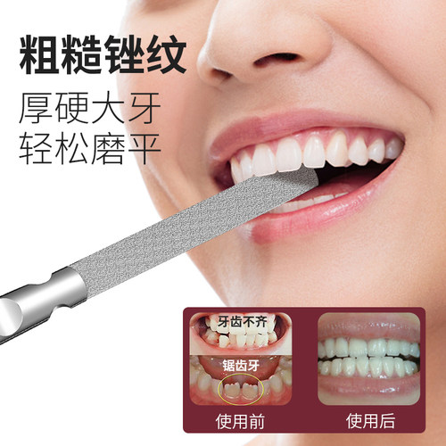 磨牙锉刀神器工具套装快速修搓平成人男女清洁口腔智齿纠矫正长短 - 图0