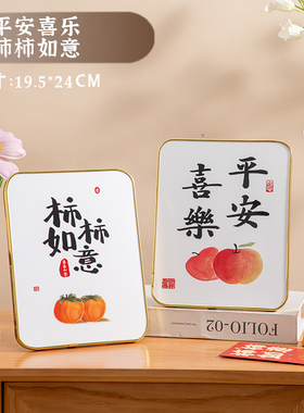 平安喜乐玄关装饰招财摆件家居