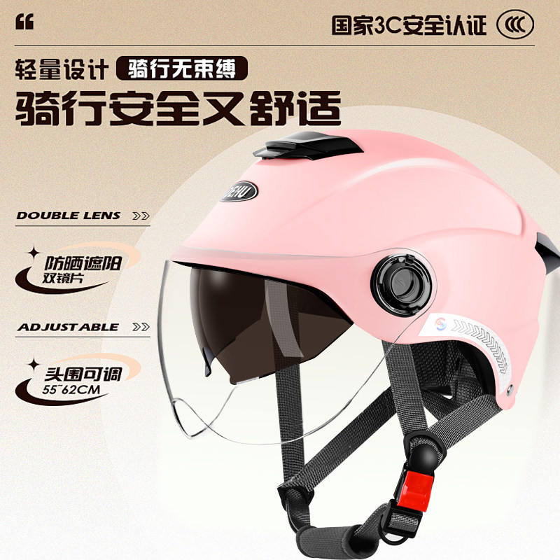 头盔3C国标认证电动摩托车男女电瓶车防晒双镜夏季四季通用安全帽