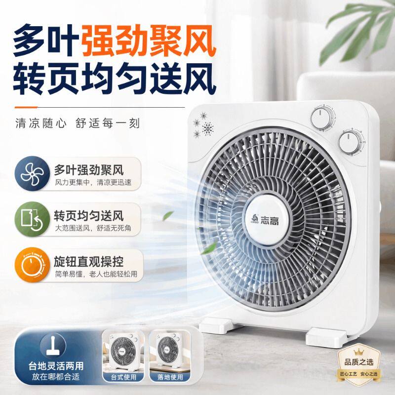 志高2026台式电风扇家用厨房大风力轻音摇头办公室壁扇遥控定时 定轻实拍商品图