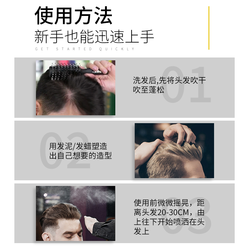 佰仕通发胶定型喷雾男士发型蓬松干胶啫喱水发泥发蜡保湿头发自然 - 图1